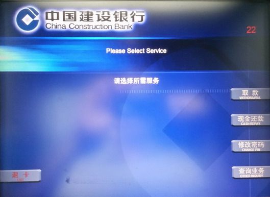 上海公积金查询操作流程图（建行ATM）