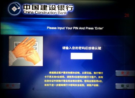 上海公积金查询操作流程图（建行ATM）