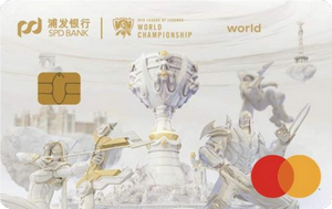 浦发银行巅峰英雄信用卡(2019全球总决赛定制版)