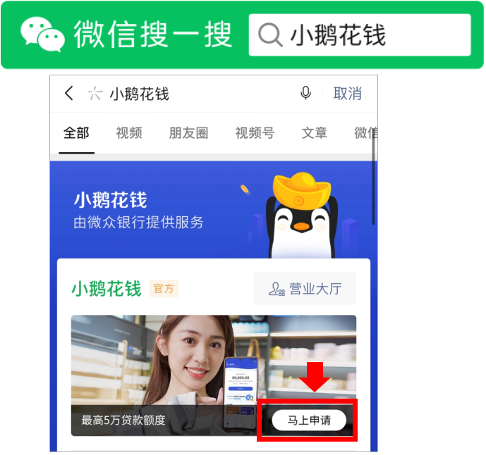 拆解不良消费贷套路！4招找到正规的消费贷款产品