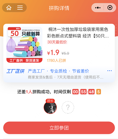 桐沐牌加厚平口垃圾袋1.9元