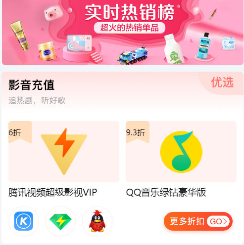 各大视频网站月、季、年卡最低至6折