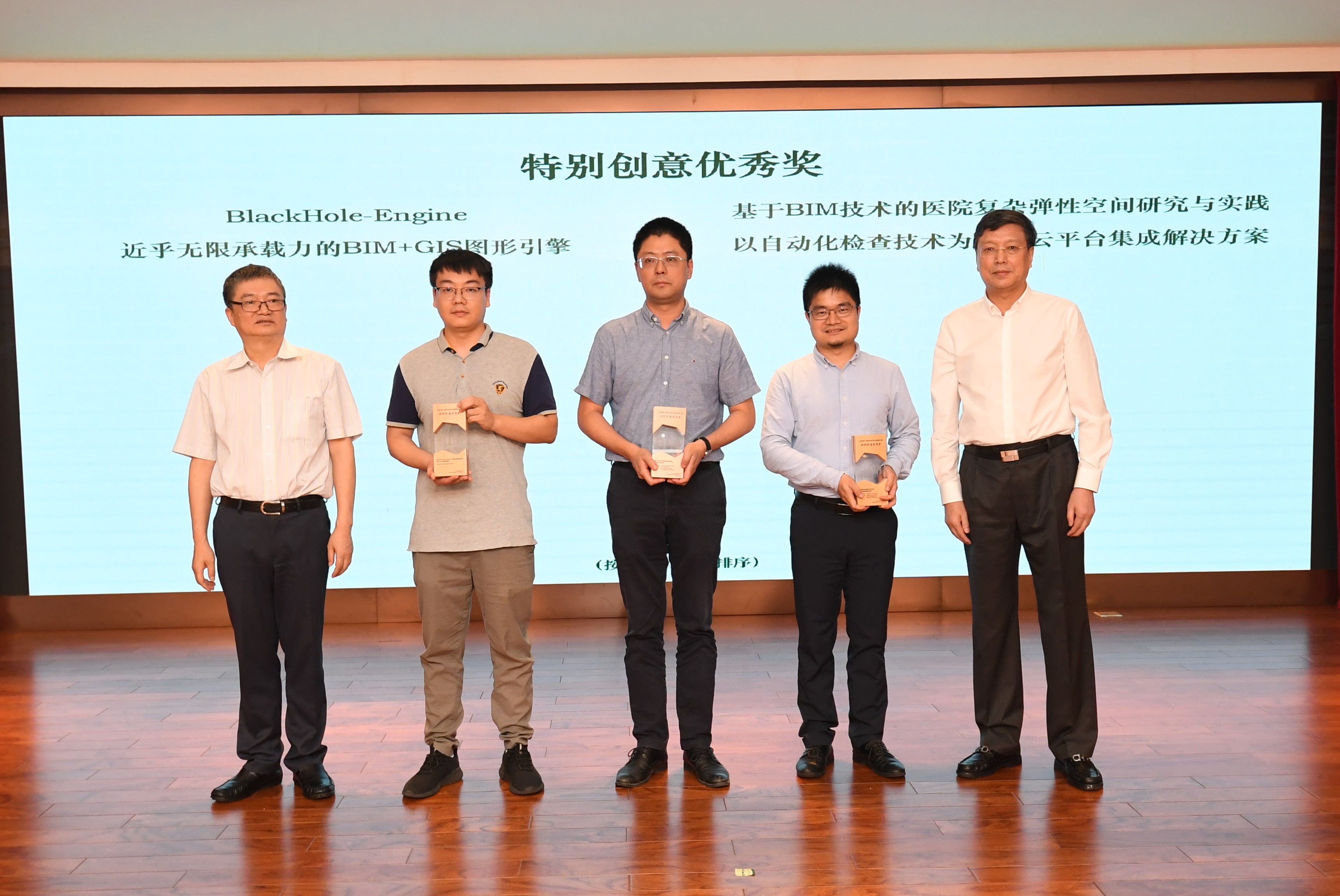 上海市第二届BIM技术应用创新大赛结果揭晓