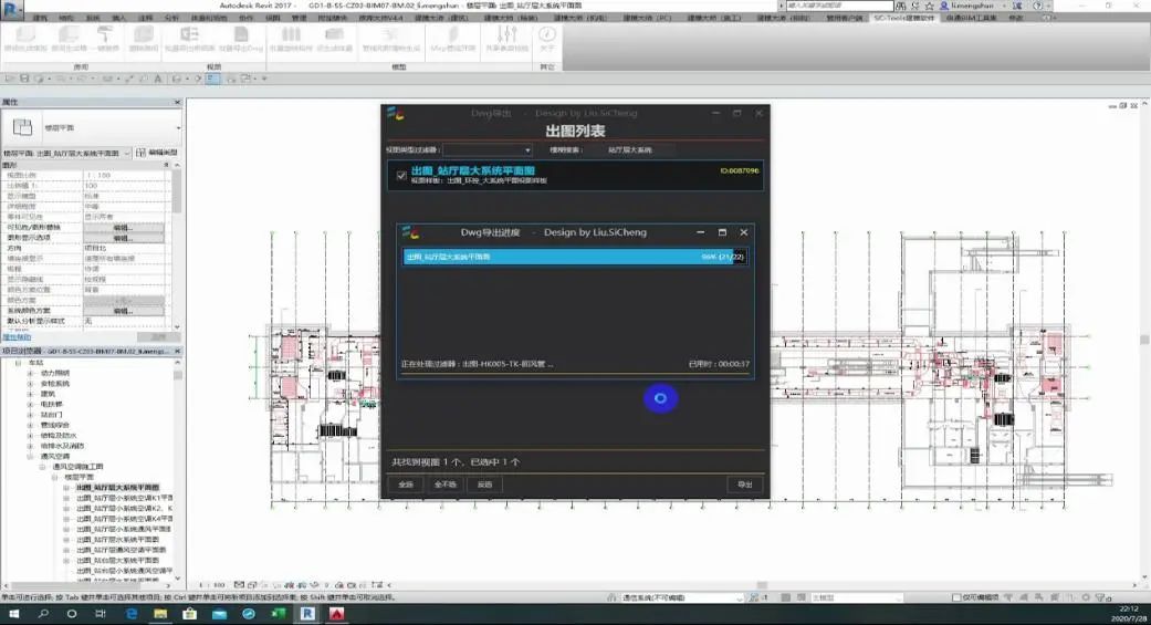 【BIM大赛获奖案例】南通城市轨道交通1号线一期工程