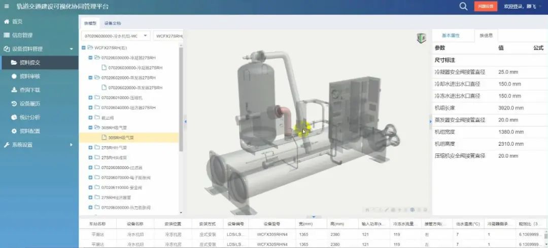 【BIM大赛获奖案例】南通城市轨道交通1号线一期工程