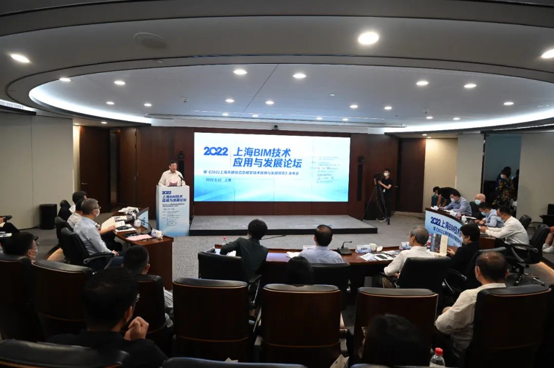 【中心动态】“2022上海BIM技术应用与发展论坛”成功举办