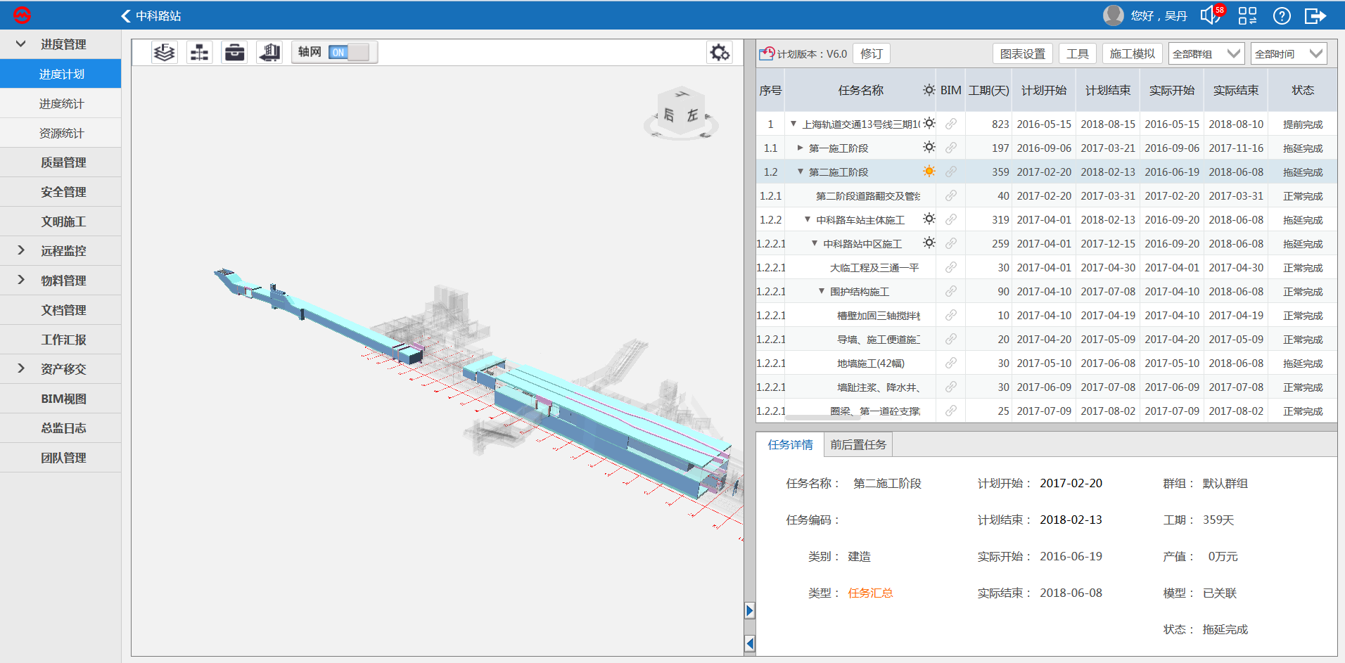 BIM大赛获奖案例—上海轨道交通13号线建设阶段BIM技术的应用