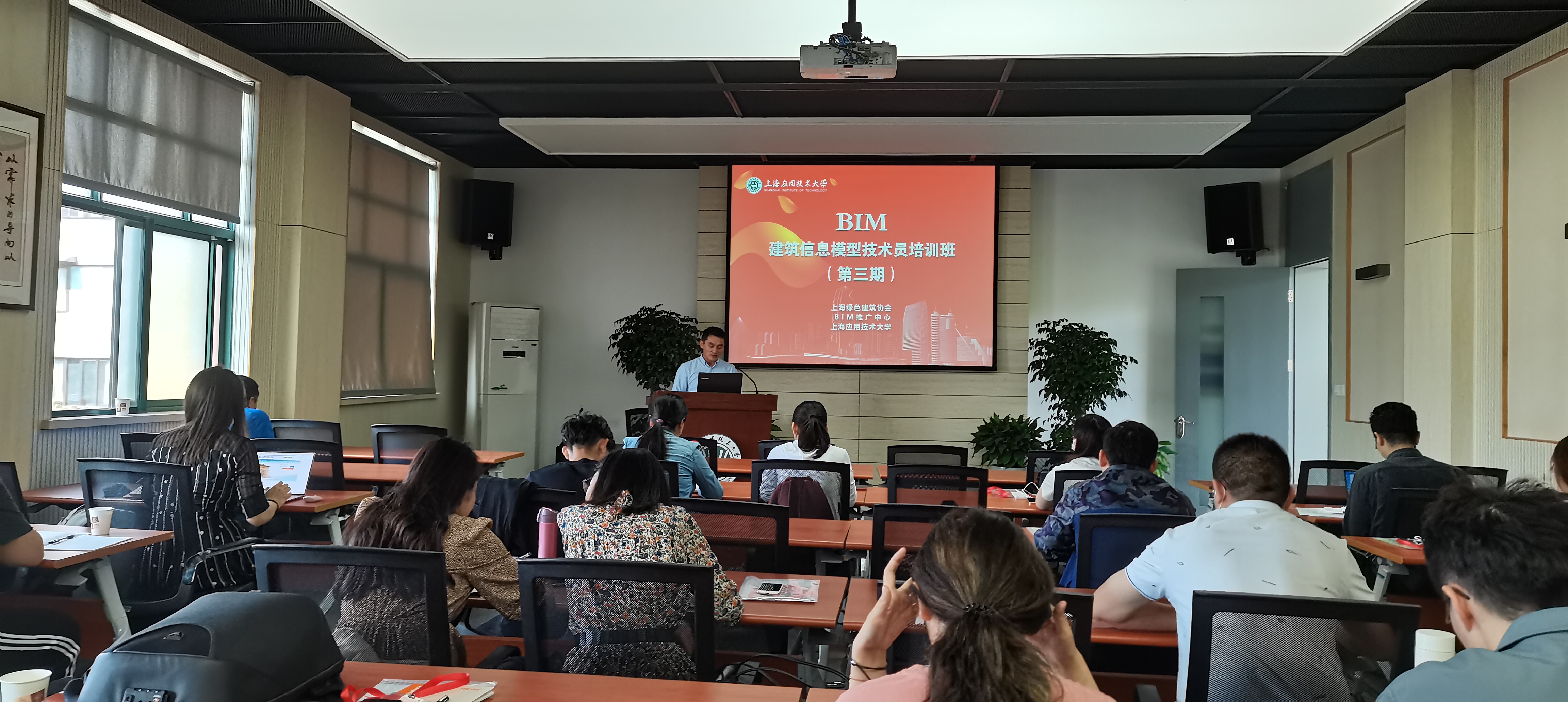 上海市建筑信息模型BIM技术员培训班学员风采