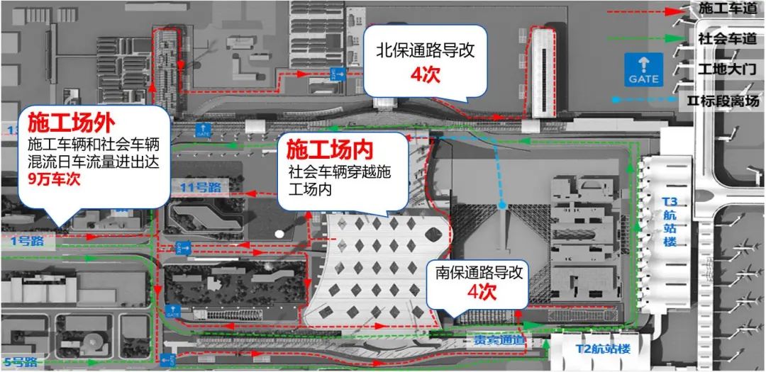 【BIM大赛获奖案例】】杭州萧山国际机场三期项目