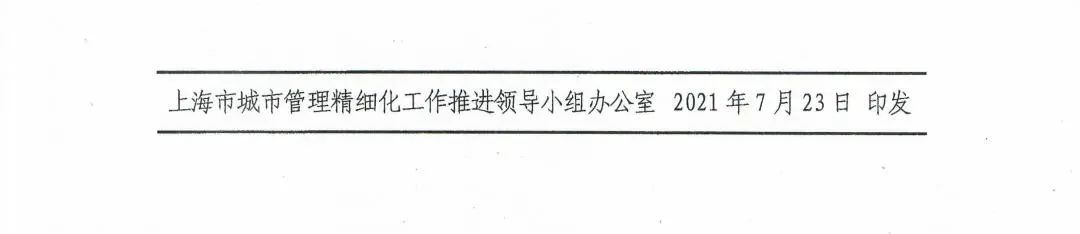 《上海市进一步推进建筑信息模型技术应用三年行动计划（2021-2023）》发布