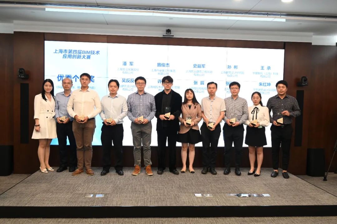 【重要通知】上海市第四届BIM技术应用创新大赛结果揭晓