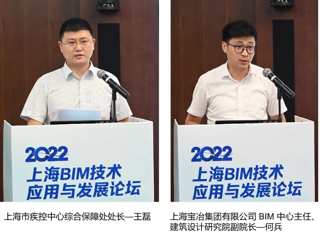 【重要通知】上海市第四届BIM技术应用创新大赛结果揭晓